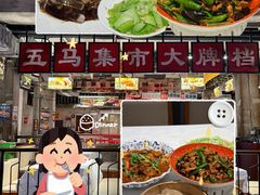 -五马集·海鲜·温州大牌档(黑金冠五马街十字路口店)