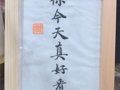 -沐泷泉(南风大剧院店)