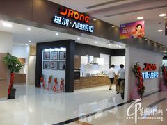 -红星美凯龙(上海沪南店)