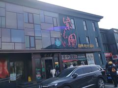 -开饭群岛