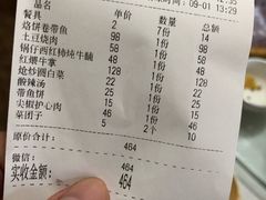 账单-闻道食府烙饼卷带鱼(原车耳营店原大觉寺店)