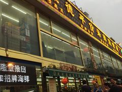 门面-天津乾毓德饭庄·清真传统炒菜·海鲜烧烤(咸阳路店)