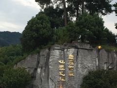 -南岳衡山风景名胜区