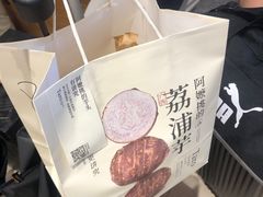 -阿嬷手作(深圳梅林卓悦汇店)