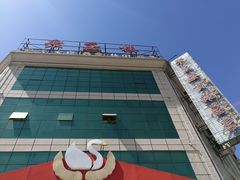 -聚庆楼吴山贡鹅(总店)