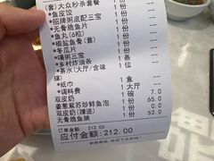 -粤顺渔坊·中山脆肉鲩火锅(清湖店)