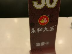 -永和大王(解放东路店)