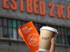 -喧闹·东方大气茶(鹅岭二厂店)