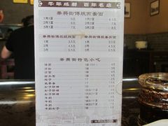 菜单-华兴街煎蛋面(总店)