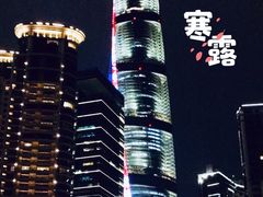 外景-上海中心大厦