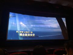 -中影国际影城(兰生大厦CINITY LED店)