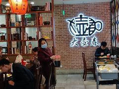 -大壶春生煎(四川中路店)