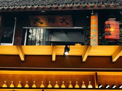 -大牌大·传统杭帮菜(湖滨店)