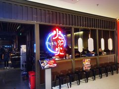 -火炉火自助餐(枫蓝国际店)
