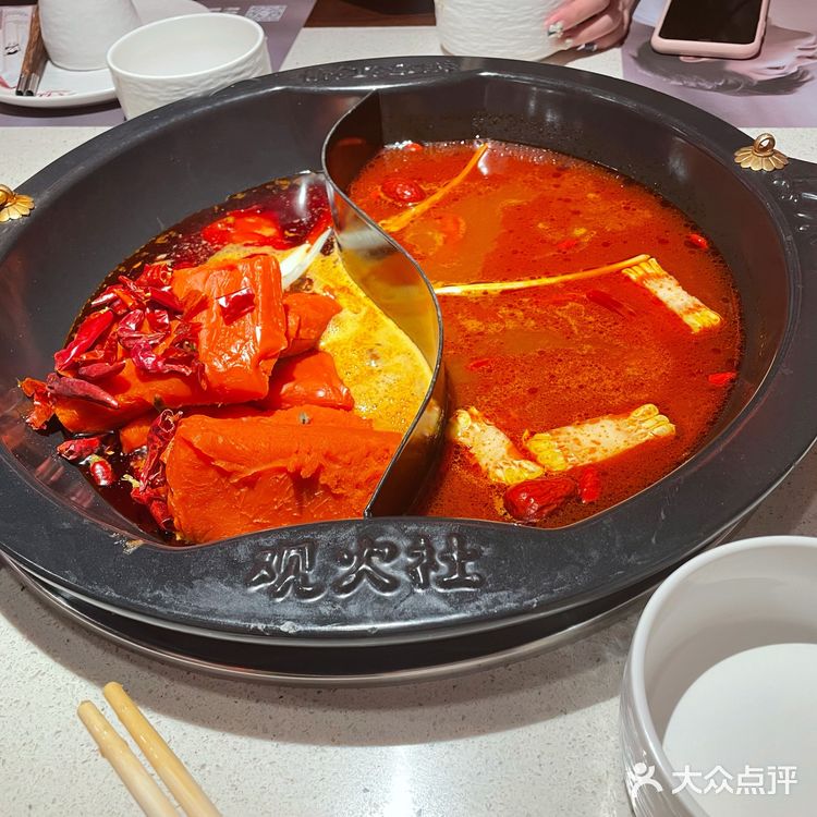 邯郸火社初体验!