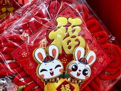 -家乐福(四元桥购物中心店)