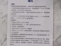 -上海仁爱医院