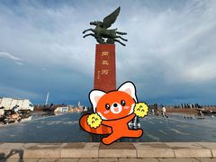 -南戴河旅游度假区