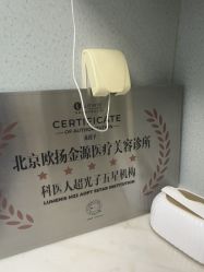 -欧扬医疗美容