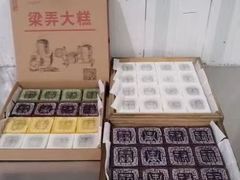 -余姚梁弄大糕(慈溪店)