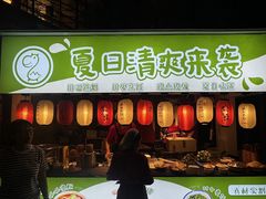 -福苗小骆驼烧烤(莲湖路店)