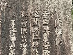 -采石矶-马鞍山太白楼