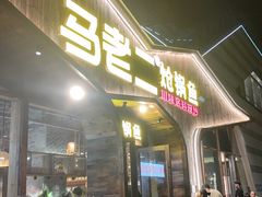 -熊记虾王·蓝龙虾(东晓南店)