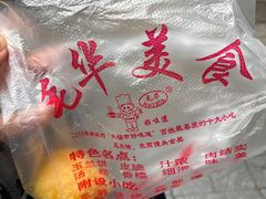 -毛华美食(清扬路店)