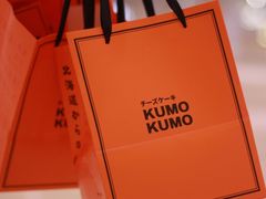 -KUMO KUMO甜品·冰淇淋(深圳壹方城店)