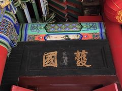 景点-长安寺
