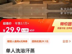 -极乐汇汗蒸会馆(五洲国际店)