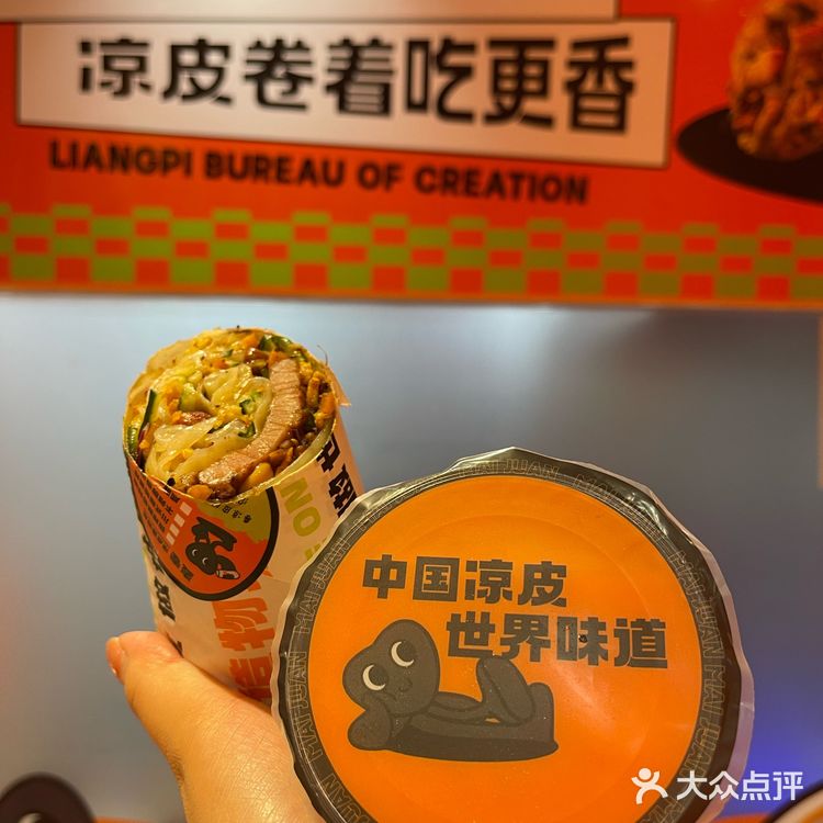 十全街尊嘟chill这家凉皮店千万别错过