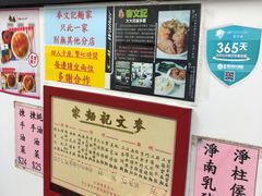 -麦文记面家(佐敦店)
