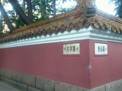 -华春餐馆(鱼山路店)
