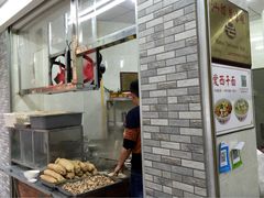 -非遗·爱西干面(小公园总店)