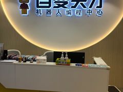-百变天才机器人编程中心·信奥·无人机·科技特长生(金田广场店)