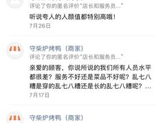 -守柴炉烤鸭(成都大邑店)