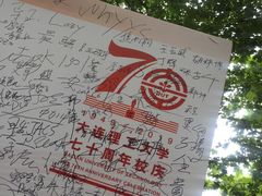 -大连理工大学(凌水校区)