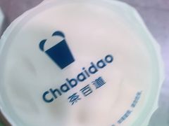 -茶百道(五山店)