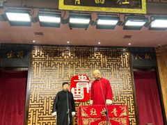 -青曲社相声(易俗街区店)