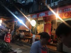 -特色油卤串串(水碾河店)