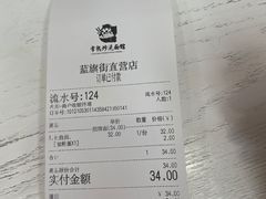 -常熟炒浇面馆(蓝旗街店)