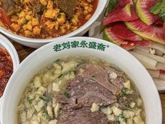 -老刘家永盛斋·传统泡馍(东关南街店)