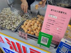 -普宁反沙番薯芋头