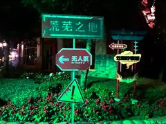 -七彩云南欢乐世界