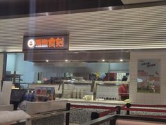 -光明·博海美食花园(上海瑞金医院12号楼店)