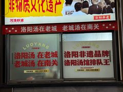 -洛阳南关小碗牛肉汤(翠云路店)