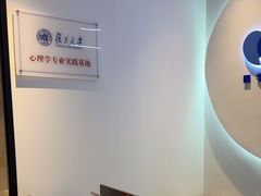 -安肯心理咨询(长宁旗舰店)