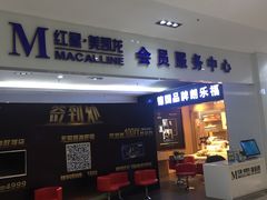 -红星美凯龙(北京北四环店)