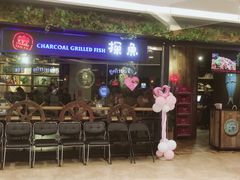 门面-探鱼·鲜青椒爽麻烤鱼(苏宁广场店)